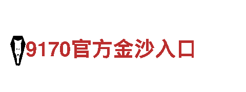 智能家电企业澳门体育网app下载，领跑智慧家居领域